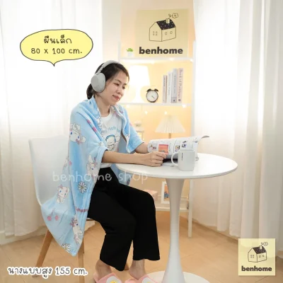 MOSHI MOSHI ผ้าห่มนาโน ลาย Cinnamoroll ลิขสิทธิ์แท้ Sanrio