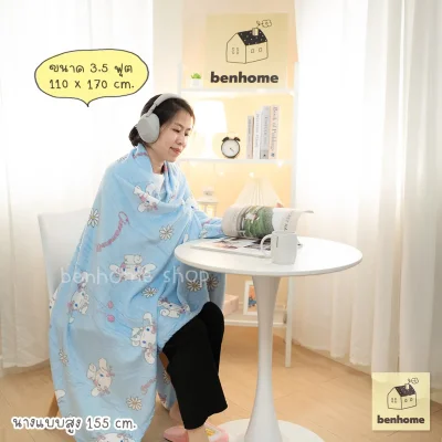MOSHI MOSHI ผ้าห่มนาโน ลาย Cinnamoroll ลิขสิทธิ์แท้ Sanrio