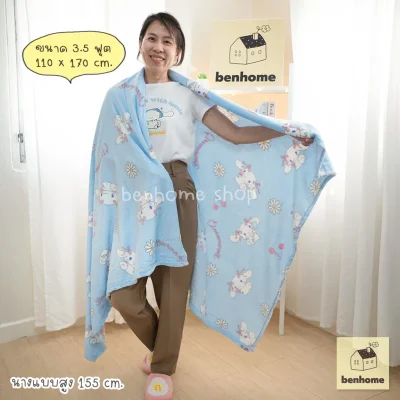 MOSHI MOSHI ผ้าห่มนาโน ลาย Cinnamoroll ลิขสิทธิ์แท้ Sanrio