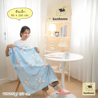MOSHI MOSHI ผ้าห่มนาโน ลาย Cinnamoroll ลิขสิทธิ์แท้ Sanrio