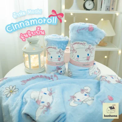 MOSHI MOSHI ผ้าห่มนาโน ลาย Cinnamoroll ลิขสิทธิ์แท้ Sanrio