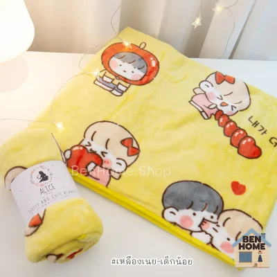ALICE ผ้าห่มนาโนขนนุ่ม ขนาด 3 ฟุต ไซส์ 90 x 140 ซม. (พร้อมส่ง) - M