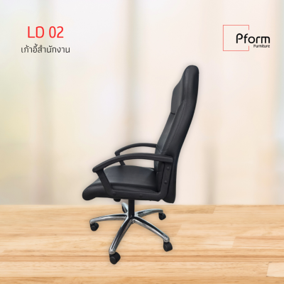 เก้าอี้สำนักงาน LD-02
