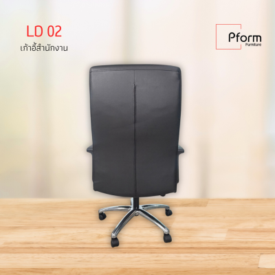 เก้าอี้สำนักงาน LD-02