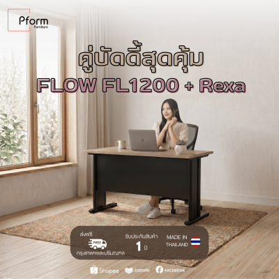 Pform Set โต๊ะพร้อมเก้าอี้ทำงาน FL 1200 x REXA