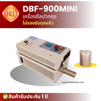เครื่องซีลสายพาน รุ่น DBF-900MINI