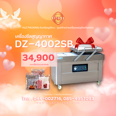 เครื่องซีลสูญญากาศฝาสวิงรุ่น DZ400/2SB เครื่องซีลสูญญากาศฝาสวิงรุ่น DZ400/2SB