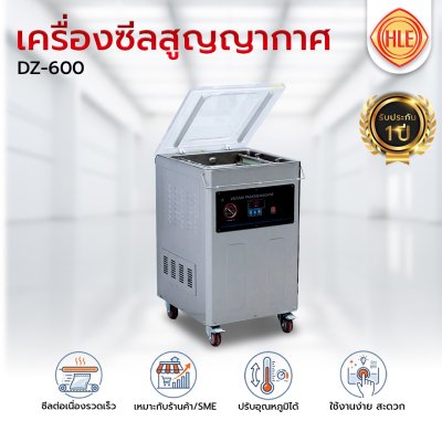เครื่องซีลสูญญากาศรุ่น DZ-600