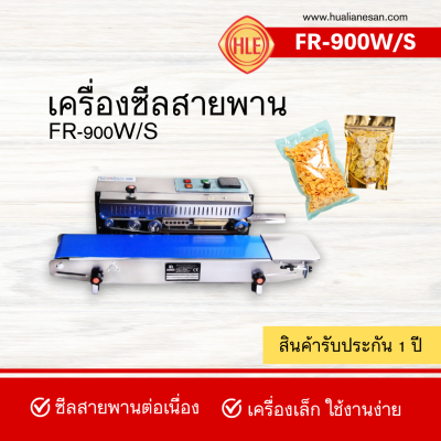 เครื่องซีลสายพานแนวนอน รุ่น FR-900W/S เครื่องซีลสายพานแนวนอน รุ่น FR-900W/S