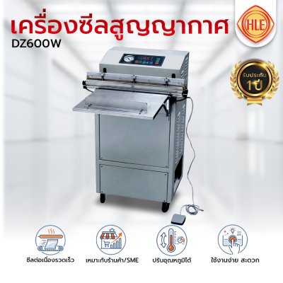 เครื่องซีลสูญญากาศรุ่น DZ600W