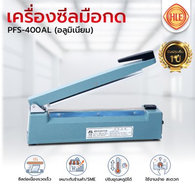 เครื่องซีลมือกดรุ่น PFS-400AL (แบบอลูมิเนียม)