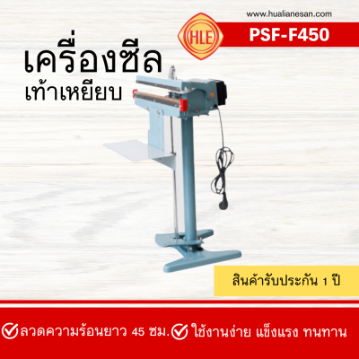 เครื่องซีลเท้าเหยียบรุ่น PSF-F450 เครื่องซีลเท้าเหยียบรุ่น PSF-F450