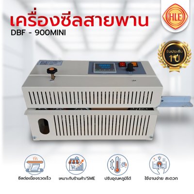 เครื่องซีลสายพาน รุ่น DBF-900MINI