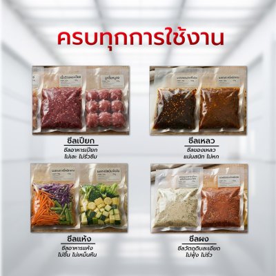 เครื่องซีลสายพาน รุ่น DBF-900MINI