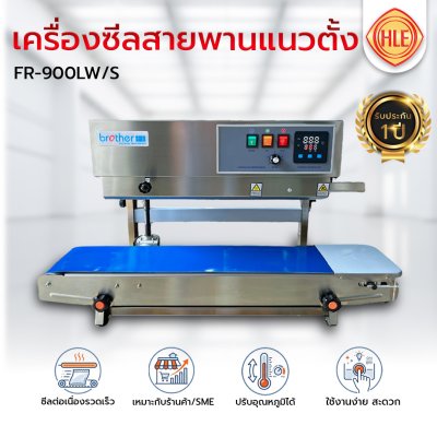 เครื่องซีลสายพานแนวตั้ง รุ่น FR-900LW/S