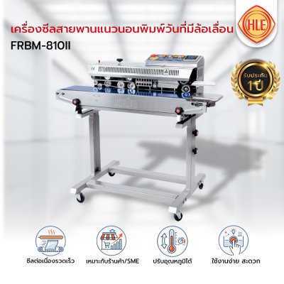 เครื่องซีลสายพานแนวนอนพิมพ์วันที่มีล้อเลื่อนรุ่น FRBM-810III