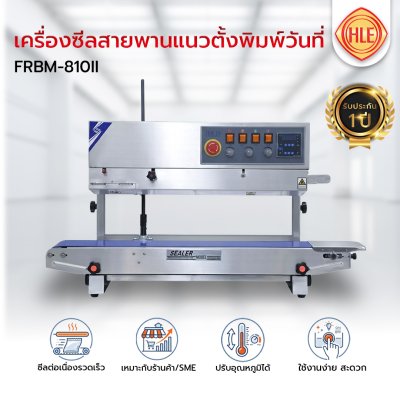 เครื่องซีลสายพานแนวตั้งพิมพ์วันที่รุ่น FRBM-810II