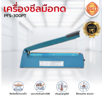 เครื่องซีลมือกดรุ่ม PFS-300PT (พลาสติก)