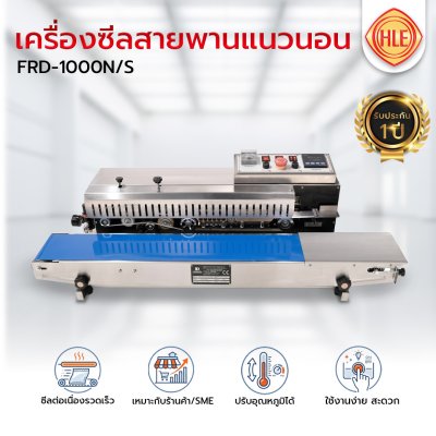 เครื่องซีลสายพานแนวนอน FRD-1000N/S