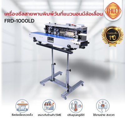 เครื่องซีลสายพานพิมพ์วันที่แนวนอน มีล้อเลื่อนรุ่น FRD-1000LD