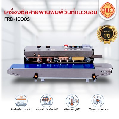เครื่องซีลสายพาน พิมพ์วันที่ แนวนอน FRD-1000S