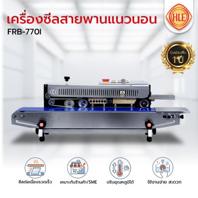 เครื่องซีลสายพานแนวนอน รุ่น FRB-770I