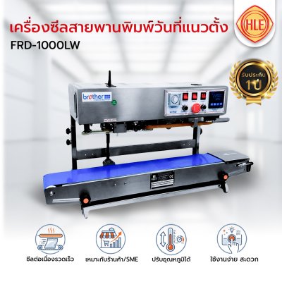 เครื่องซีลสายพาน พิมพ์วันที่แนวตั้ง รุ่น FRD-1000LW