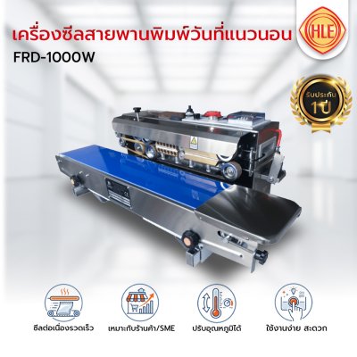 เครื่องซีลสายพานแนวนอน พิมพ์วันที่ รุ่น FRD-1000W