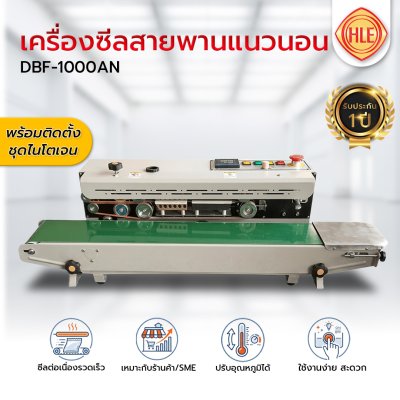 เครื่องซีลสายพานแนวนอนเติมไนโตรเจน รุ่น DBF-1000AN
