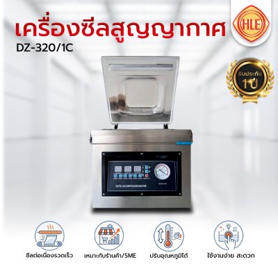เครื่องซีลสูญญากาศ DZ-320/1C