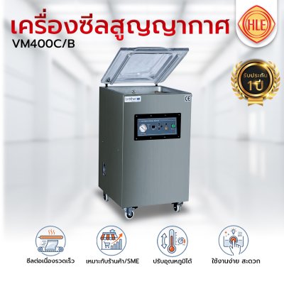 เครื่องซีลสูญญากาศรุ่น VM400C/B (1โปรแกรม)