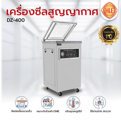 เครื่องซีลสูญญากาศรุ่น DZ-400