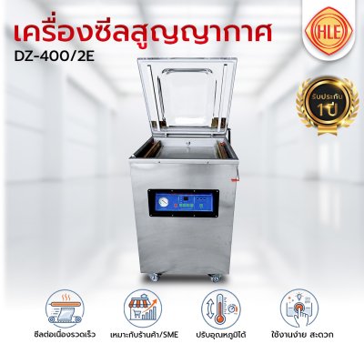 เครื่องซีลสูญญากาศ DZ-400/2E