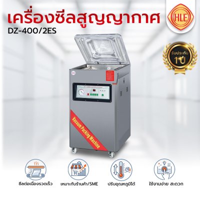 เครื่องซีลสูญญากาศรุ่น DZ-400/2ES
