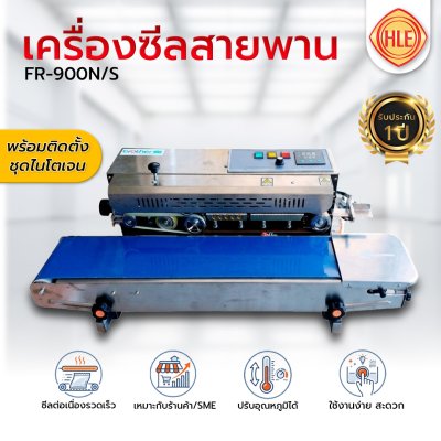 เครื่องซีลสายพานแนวนอน+ไนโตรเจน รุ่น FR-900N/S
