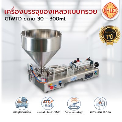เครื่องบรรจุของเหลวแบบข้น แบบกรวย รุ่น G1WTD ขนาด 30-300 ml.