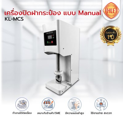 เครื่องปิดฝากระป๋อง แบบ manual รุ่น KL-MCS