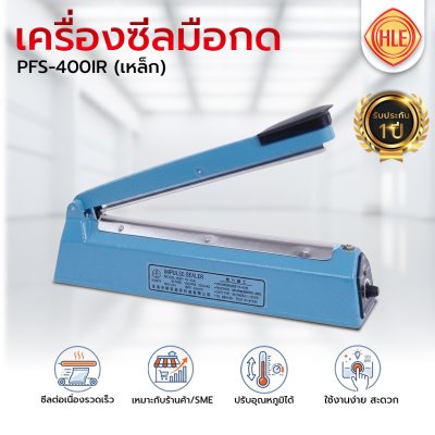 เครื่องซีลมือกดรุ่น PFS-400IR (เหล็ก)