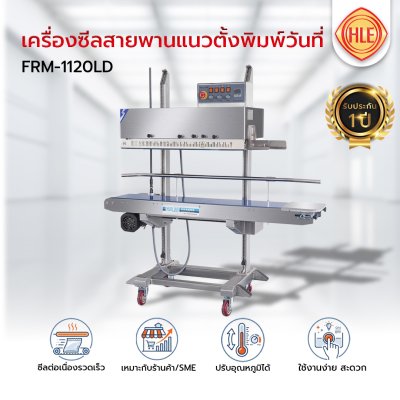 เครื่องซีลสายพานแนวตั้งพิมพ์วันที่รุ่น FRM-1120LD