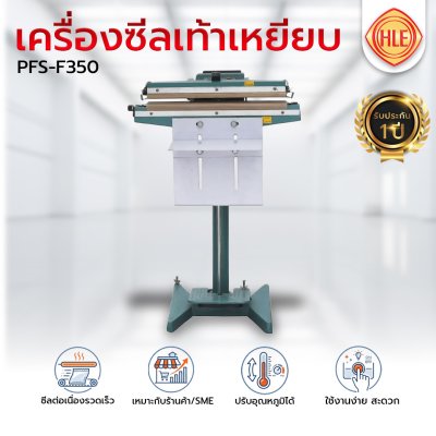 เครื่องซีลเท้าเหยียบรุ่น PFS-F350
