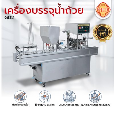 เครื่องบรรจุน้ำถ้วยรุ่น GD2
