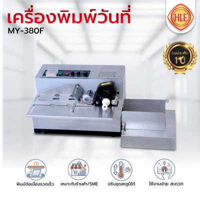 เครื่องพิมพ์วันที่รุ่นMY-380F (ถาดเล็ก)