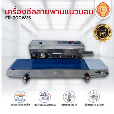 เครื่องซีลสายพานแนวนอน รุ่น FR-900W/S