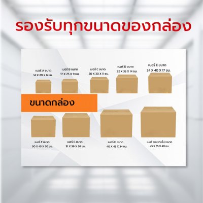 เครื่องปิดเทปกาวกล่อง รุ่น FXJ4030D