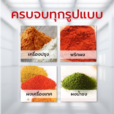 เครื่องบรรจุผงแนวตั้งรุ่น HXL-F100 ระบบสกรู