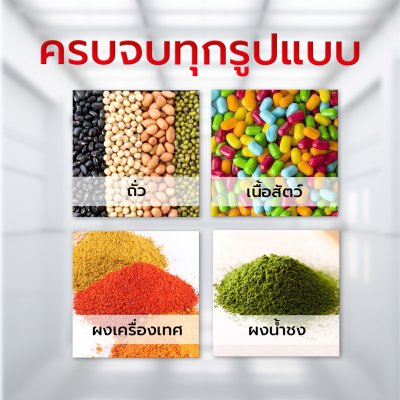 เครื่องบรรจุแนวตั้ง รุ่น HXL-K100 ( บรรจุผง หรือ เม็ด )