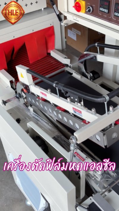 เครื่องตัดฟิล์มออโต้ รุ่น FQL-450A