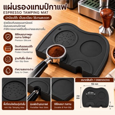 แผ่นรองแทมเปอร์