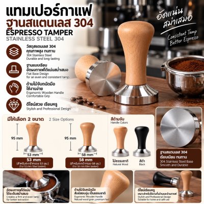 Wood tamper 58mm