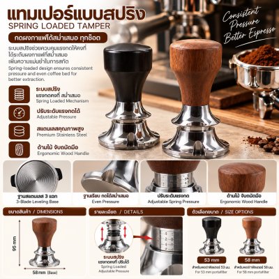 Spring Loaded Tamper53-58mm